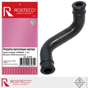 Изображение 1, 21438 Патрубок MAZDA CX-5 (11-) системы охлаждения ROSTECO