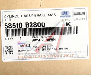 Изображение 4, 58510-B2800 Цилиндр тормозной главный KIA Soul (13-) OE