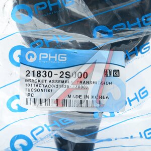 Изображение 4, 21830-2S000 Опора двигателя HYUNDAI ix35 (11-) (2.0) левая АКПП PHG