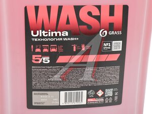 Изображение 2, 110557 Шампунь для бесконтактной мойки 24.5кг Ultima WASH GRASS