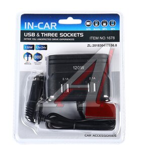 Изображение 2, NO.1678 Разветвитель прикуривателя 3-х гнездовой 12-24V 4USB IN-CAR