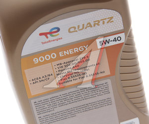 Изображение 2, 213765 Масло моторное QUARTZ 9000 ENERGY 5W40 синт.1л TOTAL