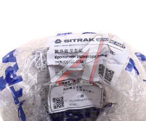 Изображение 4, 752W06100-0004 Кронштейн SITRAK HOWO радиатора левый OE