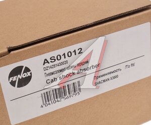 Изображение 3, AS01012 Амортизатор SHAANXI SHACMAN кабины передний FENOX