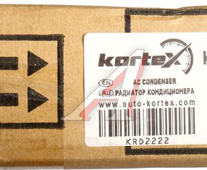 Изображение 5, KRD2222 Радиатор кондиционера CHERY Tiggo 4 KORTEX