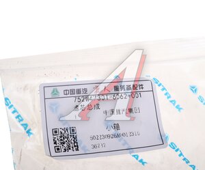 Изображение 3, 752W47301-6062+001 Фильтр масляный SITRAK HOWO ГУРа OE