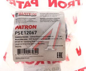 Изображение 3, PSE12067 Сайлентблок HYUNDAI i30 (11-) кулака поворотного заднего PATRON