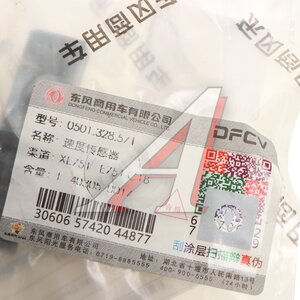 Изображение 4, 0501.328.571 Датчик скорости DONGFENG GX АКПП (TRAXON) OE