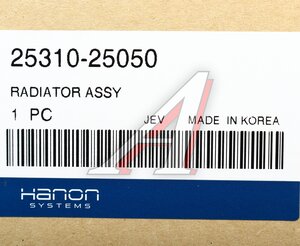 Изображение 5, 25310-25050 Радиатор HYUNDAI Accent (99-), Verna (99-) МКПП HCC (HANON)