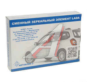 Изображение 3, 2191-8201230-10 Элемент зеркальный ВАЗ-2191 правый АВТОБЛИК
