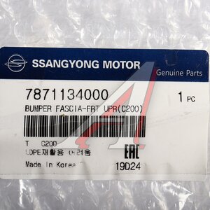 Изображение 5, 7871134000 Бампер SSANGYONG Actyon (10-) передний OE