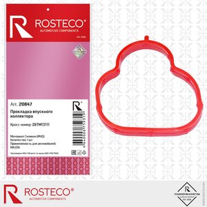 Изображение 1, 20847 Прокладка коллектора MAZDA 3 (03-) выпускного ROSTECO