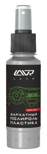 Изображение 1, Ln1425-L Полироль пластика матовая 120мл спрей "Бархатный" LAVR