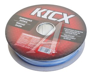 Изображение 1, KSS-12-100BU бухта 100м. Трубка защитная электропроводки 12мм 100м бухта KICX