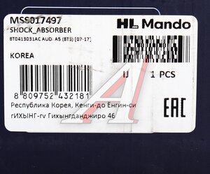 Изображение 4, MSS017497 Амортизатор AUDI A5 (08-15) передний левый/правый газовый MANDO