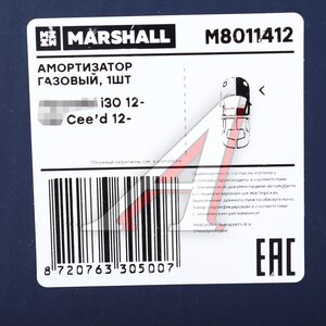 Изображение 3, M8011412 Амортизатор KIA Ceed (12-) передний правый MARSHALL