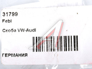 Изображение 3, 31799 Зажим пружинный VW Golf (98-) патрубка системы охлаждения FEBI