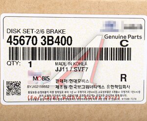 Изображение 5, 45670-3B400 Диск фрикционный АКПП HYUNDAI ix55 (07-), Santa Fe (12-) комплект OE