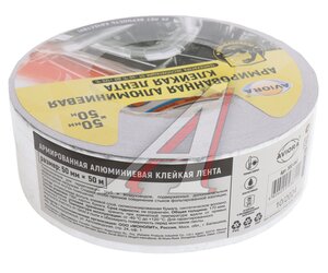 Изображение 2, 302-047 Скотч алюминиевый 50x0.17мм 50м армированный AVIORA