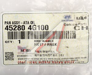 Изображение 3, 45280-4G100 Поддон масляный АКПП HYUNDAI Palisade (19-), Santa Fe (18-) OE