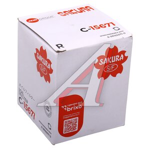 Изображение 3, C15671 Фильтр масляный ISUZU Trooper (88-91) SAKURA