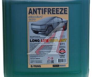 Изображение 2, ESG010 Антифриз зеленый -40C 10кг e-tong G11 EURO STANDARD