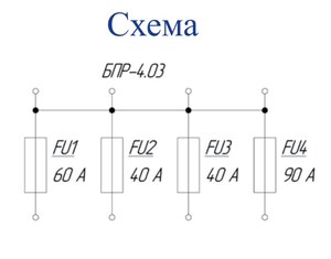 Изображение 3, БПР-4.03 Блок предохранителей УАЗ-3151, 3741 силовых КОПИР