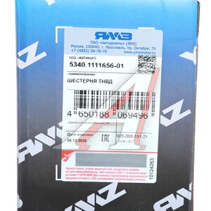 Изображение 4, 5340.1111656-01 Шестерня ЯМЗ-534, 536 привода ТНВД ведущая АВТОДИЗЕЛЬ