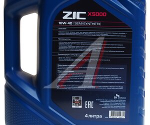 Изображение 3, 162658 Масло моторное X5000 CI-4/SL/E7/E5/E3 10W40 п/синт.4л ZIC