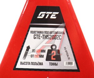 Изображение 9, GTE-TH52002С Стойка ремонтная 2т h=282-430мм 2шт GTE