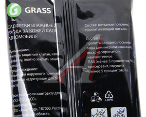 Изображение 2, IT-0312 Салфетка влажная для ухода за кожанным салоном GRASS