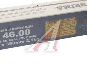 Изображение 2, BR46.00 Электрод сварочный d=3.2мм 2.5кг BRIMA
