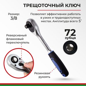Изображение 3, БАК.07016 Набор инструментов 168 предметов слесарно-монтажный 1/4", 3/8" Профи БЕЛАК