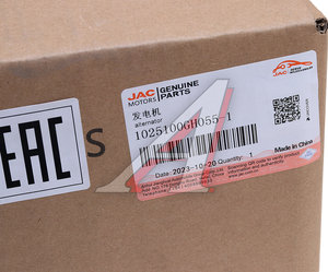 Изображение 6, 1025100GH055-1 Генератор МОСКВИЧ 3 JAC JS4, J7 OE