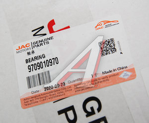 Изображение 3, 9709010970 Подшипник ступицы JAC N120 задней наружный OE