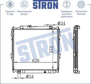 Изображение 3, STR0154 Радиатор TOYOTA Land Cruiser Prado (97-) STRON