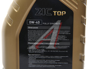 Изображение 2, 132611 Масло моторное ZIC TOP SN/CF/A3/B3/A3/B4 0W40 синт.1л ZIC