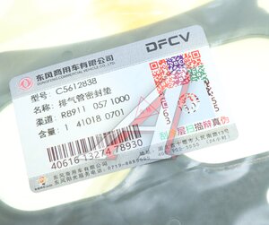 Изображение 2, C5612838 Прокладка коллектора DONGFENG GX выпускного OE