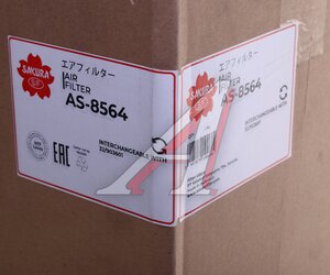 Изображение 4, AS8564 Фильтр воздушный JCB 3CX, 4CX (дв.PERKINS) KOMATSU CASE основной SAKURA