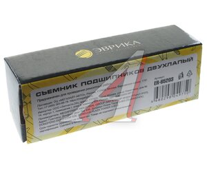 Изображение 4, ER-65203 Съемник подшипников 2-х лапый 75мм переставной ЭВРИКА