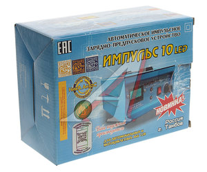 Изображение 4, ИАЗППУ-ИМПУЛЬС 10LED Устройство пуско-зарядное 12V 0.4-10А 220V (автомат) НИКА АНТАС