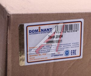 Изображение 5, AW0990100011 Замок крышки багажника VW Polo DOMINANT
