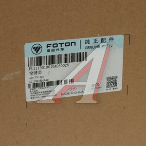 Изображение 5, L1119019010A0 Фильтр воздушный FOTON 1129 OE
