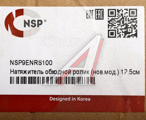 Изображение 5, NSP9ENRS100 Шкив JCB 3CX, 4CX натяжной приводного ремня большой NSP
