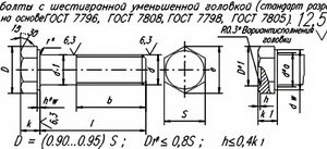 Изображение 2, 201621-П29 Болт М14х1.5х65 ЗИЛ крепления ГУР длинный РААЗ