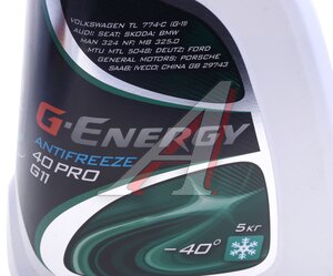 Изображение 3, 002422210300 Антифриз зеленый -40C PRO 5кг G11 G-ENERGY