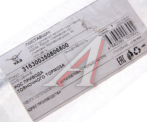 Изображение 3, 316300-3508068-00 Трос стояночного тормоза УАЗ-3163 (РК УАЗ) (ОАО УАЗ)