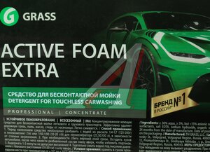 Изображение 2, 110500 Шампунь для бесконтактной мойки 23.5кг Active Foam Extra GRASS