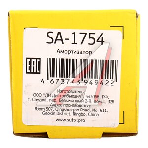Изображение 4, SA1754 Амортизатор ЛАДА Vesta задний газовый SUFIX