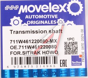 Изображение 8, 711W461220080-MX Вал карданный SITRAK HOWO колонки рулевой MOVELEX